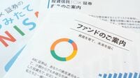 地銀で進む｢投信離れ｣､運用業界は淘汰の渦へ