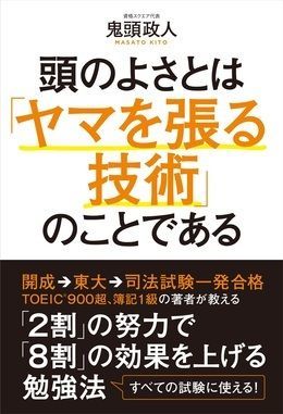 試験当日 受かる人 はこの3つを しない 試験バカを終わらせる大人の勉強指導室 東洋経済オンライン 経済ニュースの新基準