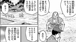 ｢領主の息子｣若き日の"北条早雲"が直面した難題