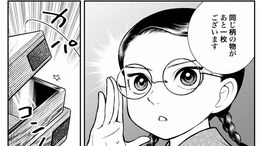 TK>漫画>提供漫画>うちのちいさな女中さん