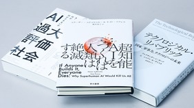 AIはすごすぎて脅威なのか､それとも欠陥があるから問題か？AIをとりまく〈ナラティブ〉を読み解く3つの視点