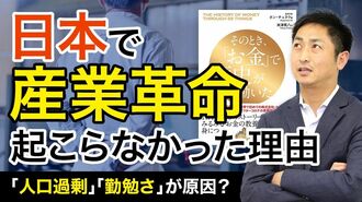 日本人が200年前から「勤勉だった」という…