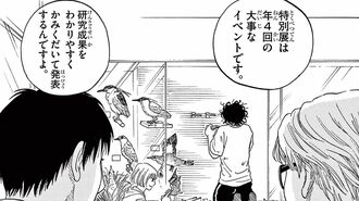 まるで文化祭！博物館で企画を作る人々のウラ側