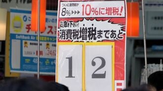 ｢給付付き税額控除｣は消費減税が絡んで迷走必至