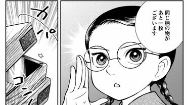 うちのちいさな女中さん