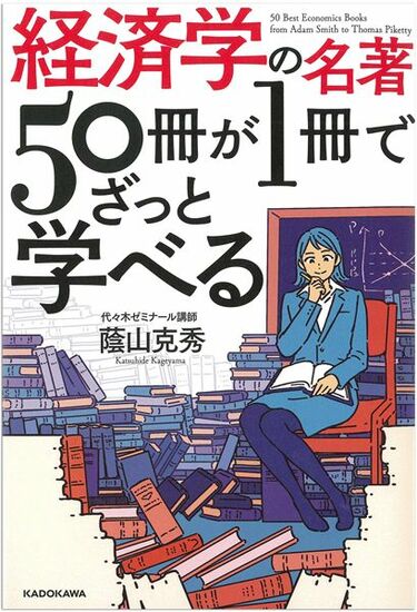 経済学の名著30 Amazon.co.jp: 経済学の名著30 (ちくま新書 785) : 松原 隆一郎: 本