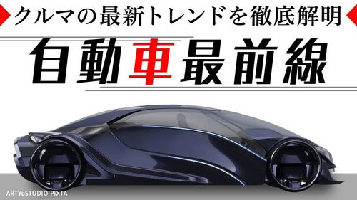 トヨタが今 旧車用パーツ に力を入れる理由 トレンド 東洋経済オンライン 経済ニュースの新基準