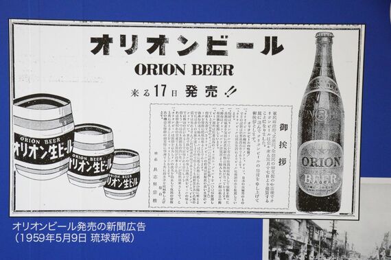 オリオンビール