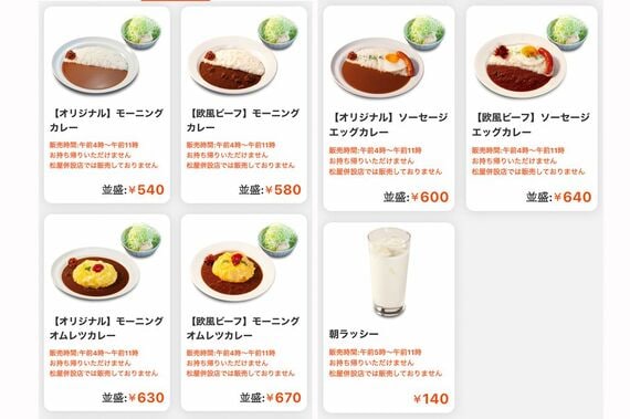 マイカリー食堂