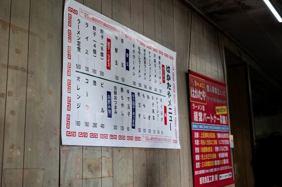 はかたやのメニュー