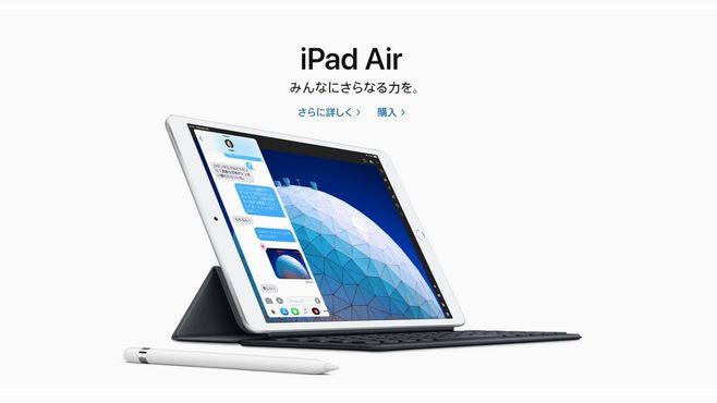 アップルが｢iPad Air｣とminiを刷新の深いワケ
