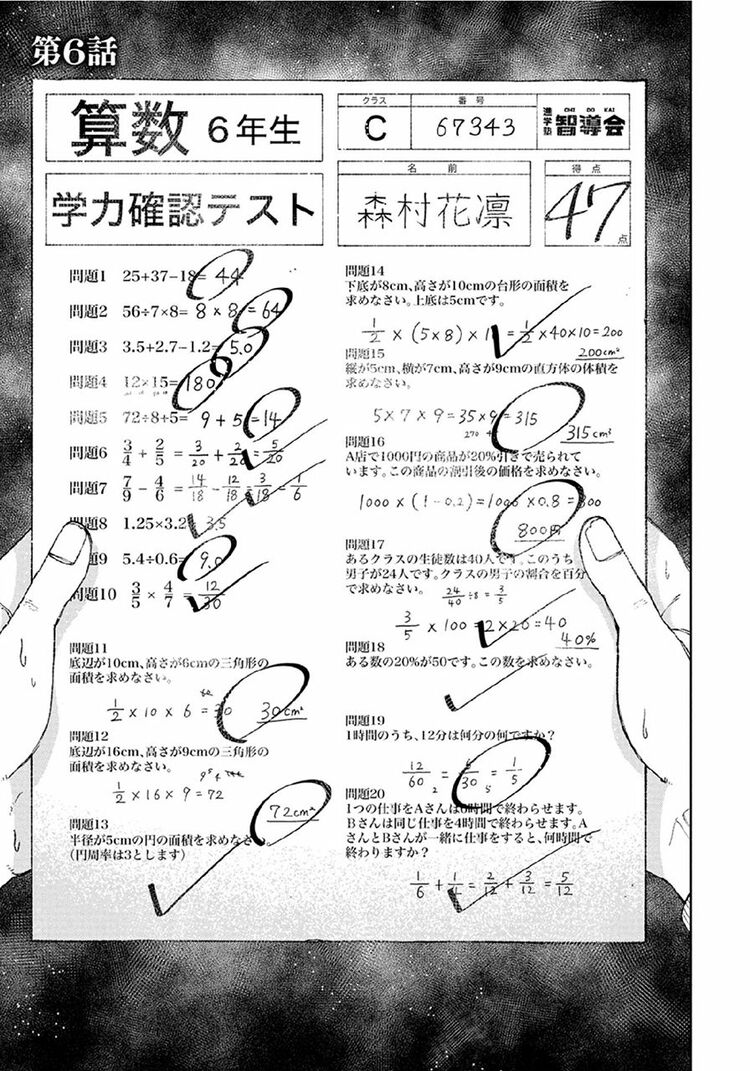 子どものしっと心—親と教師はこれをどう導いたらよいか (1968年) 教育が迎えた転換期 1968年に何があったのか - SWI swissinfo.ch