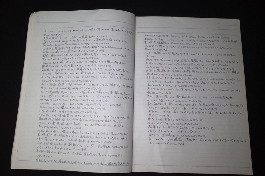 最後の見開き（筆者撮影）