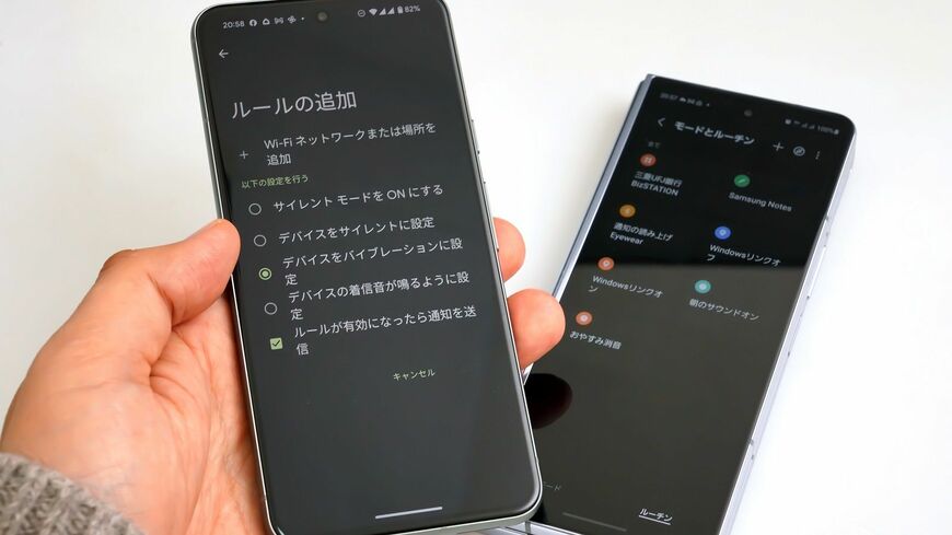 Androidの中には、位置などの条件に応じて設定を自動で変更できる端末がある。写真はPixelの「ルール」とGalaxyの「ルーチン」（筆者撮影）