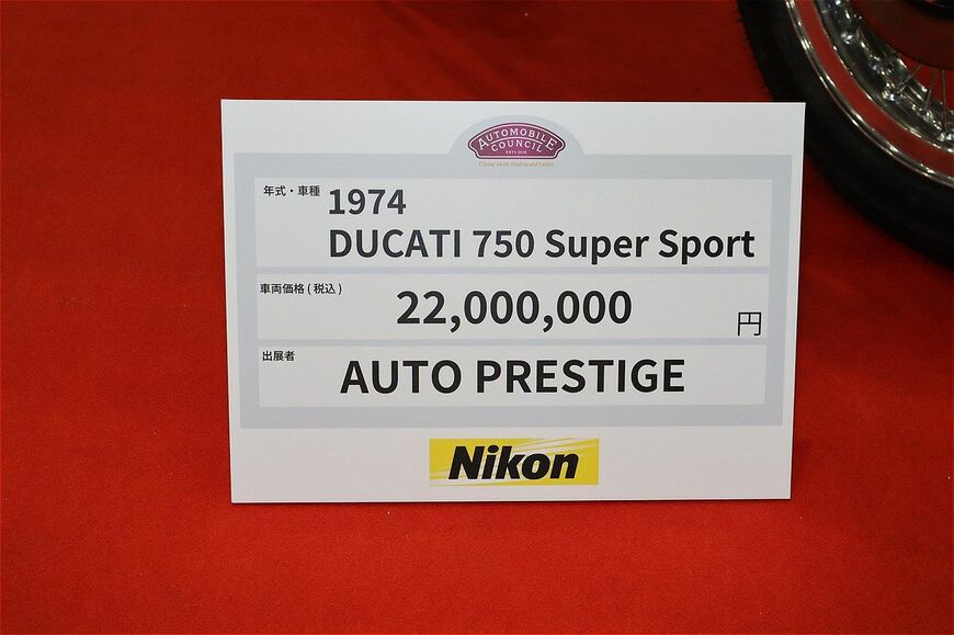 ドゥカティの1974年式「750スーパースポーツ」（筆者撮影）