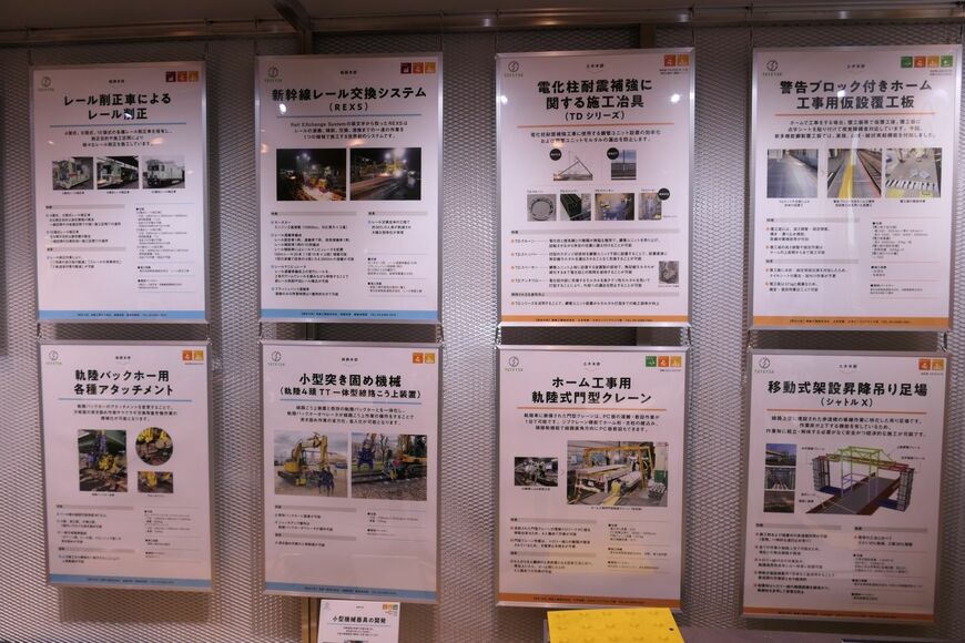 東鉄工業　研修センター