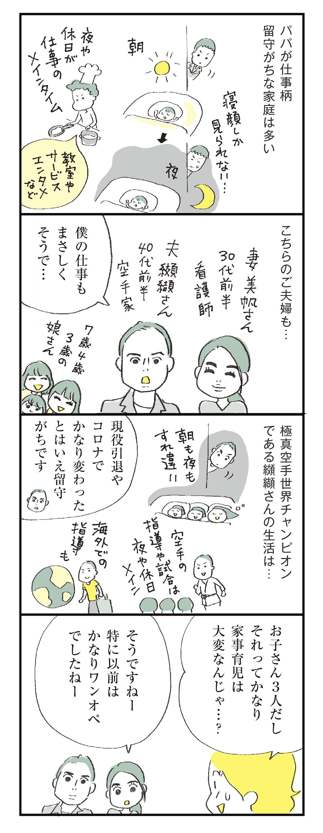 夫ほぼ不在でも 家庭崩壊させない妻 の鋭い戦略 ほしいのは つかれない家族 東洋経済オンライン 社会をよくする経済ニュース