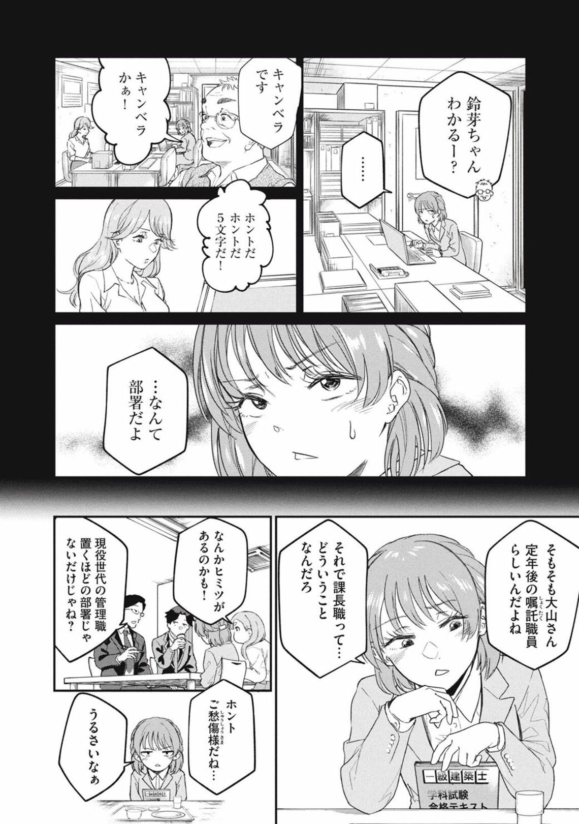 賭け麻雀が合法化｣で日本企業に起きた驚く事態（東洋経済オンライン