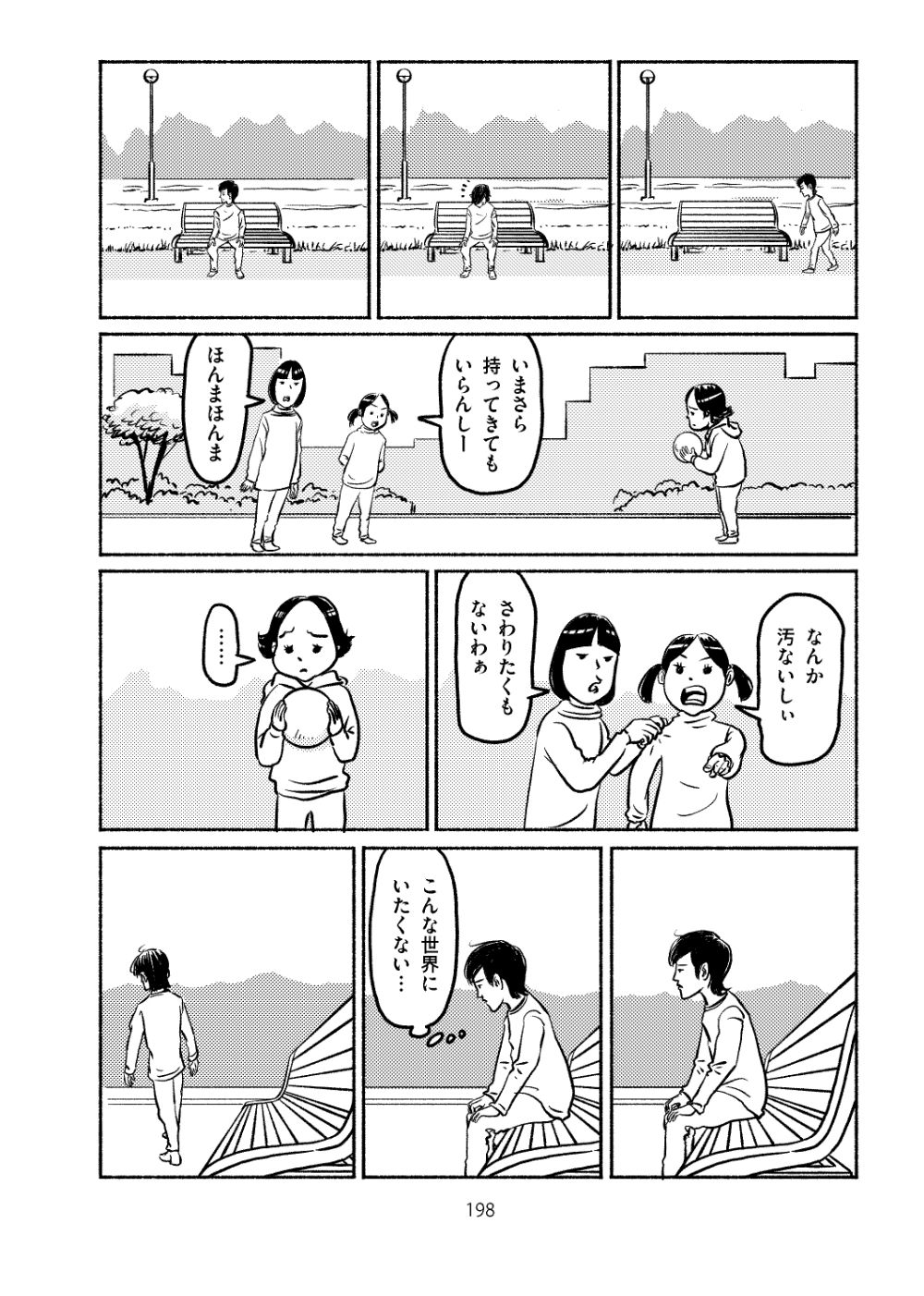 人気の春夏 マンガでわかるマンション管理員 cihangurup.com.tr