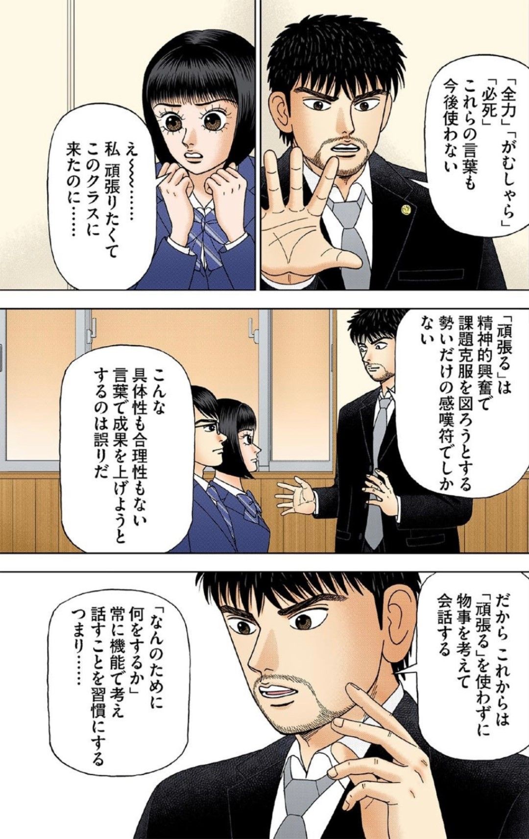 （漫画：©︎三田紀房／コルク）