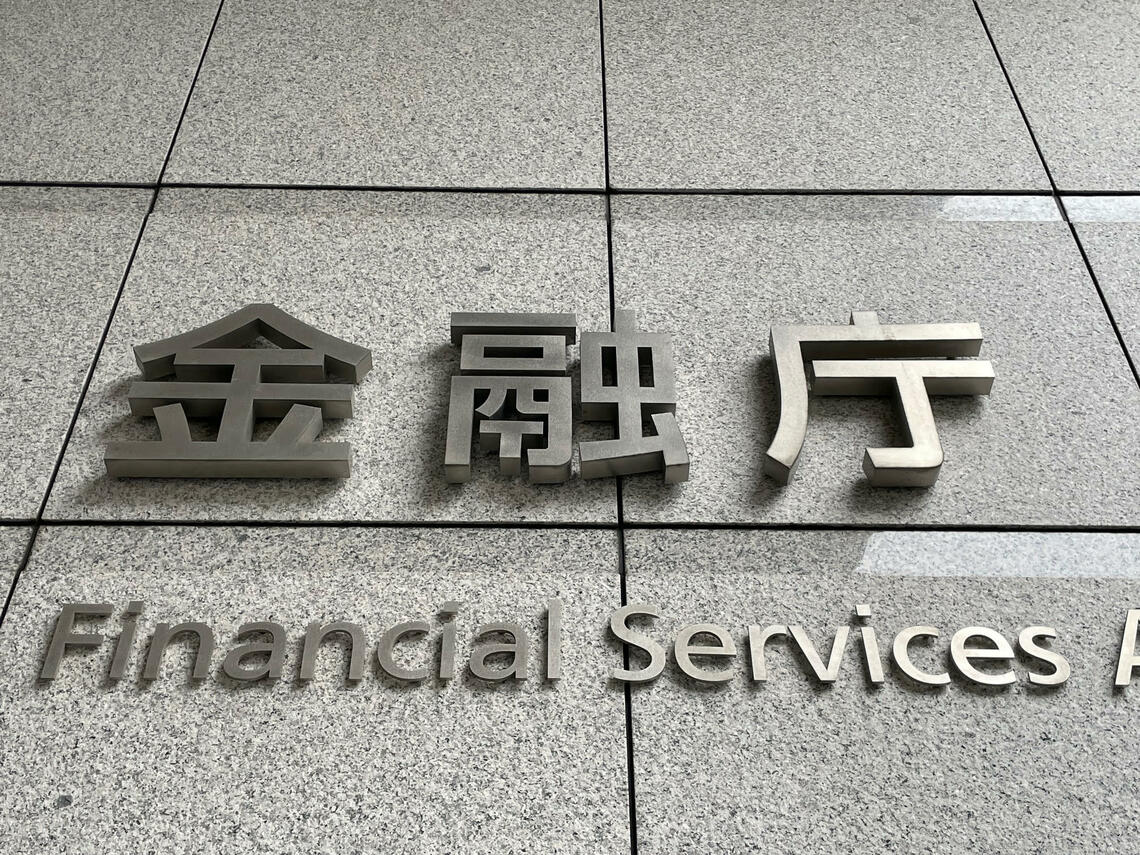 金融庁