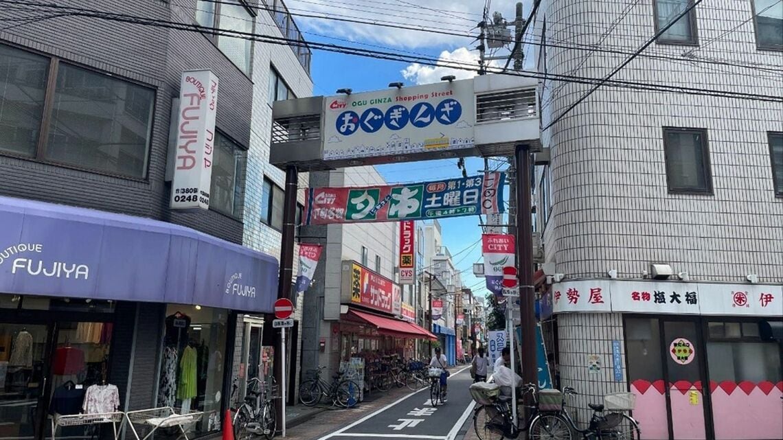 おぐぎんざ商店街