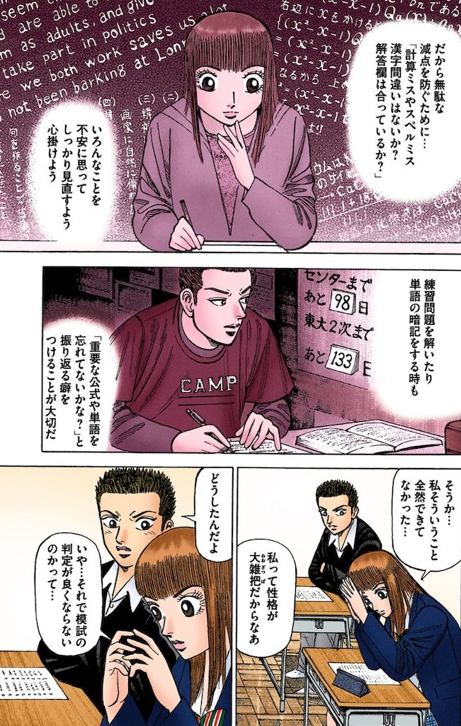 （漫画：©︎三田紀房／コルク）
