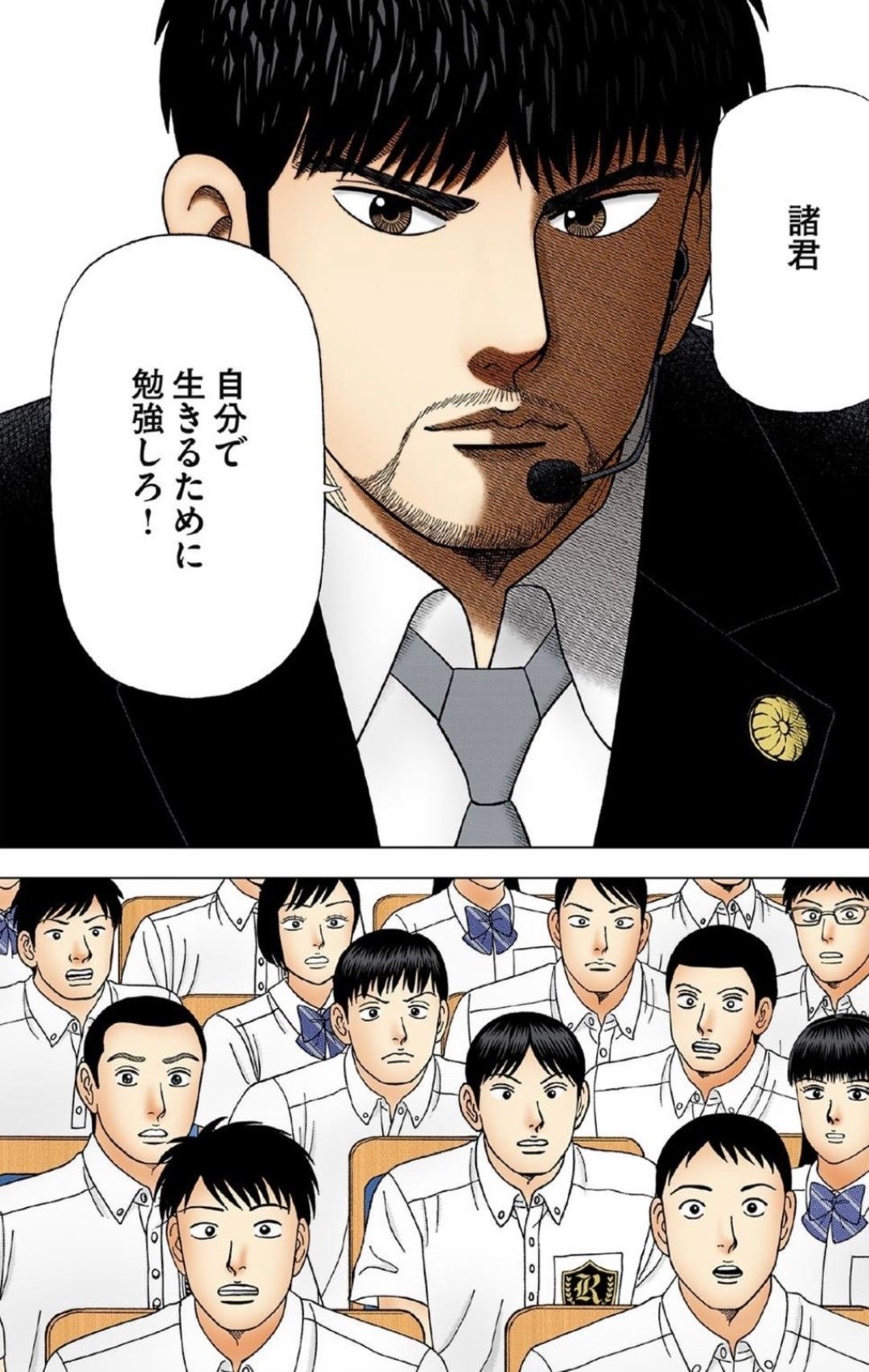 （漫画：©︎三田紀房／コルク）
