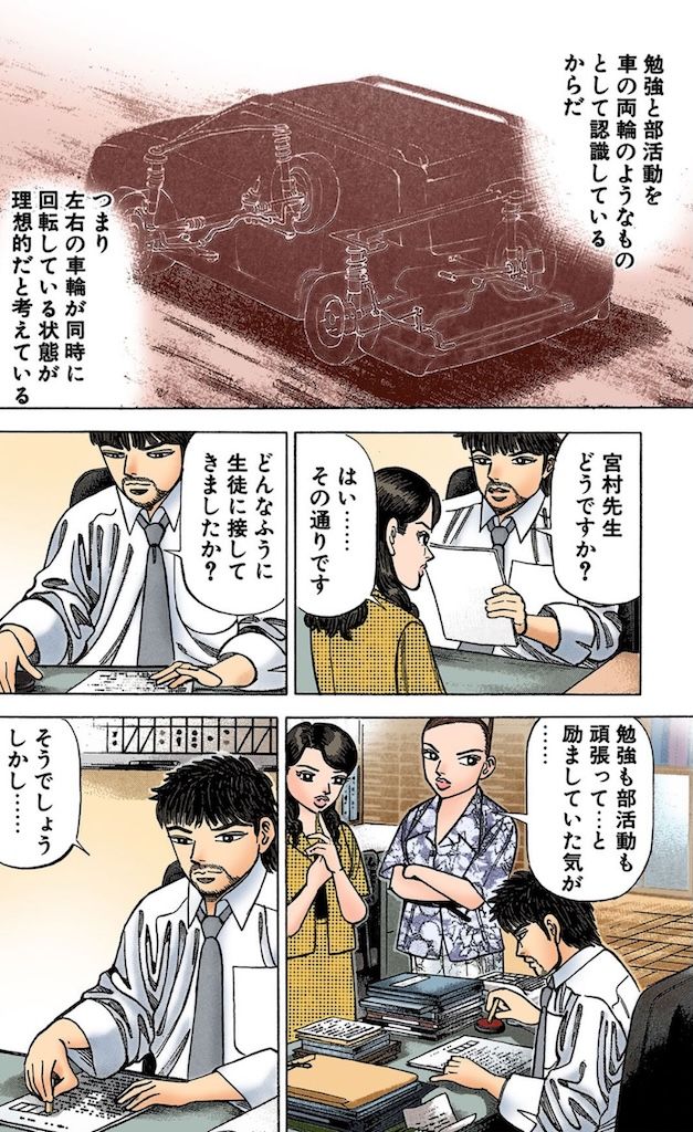 （漫画：©︎三田紀房／コルク）