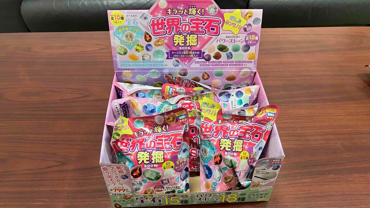 ダイヤモンドは確率33分の1｣宝島社の990円