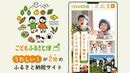 すごいベンチャー【99】ネッスー／ふるさと納税で子どもに特産物