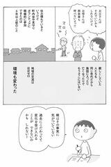 『マンガで解決 老人ホームは親不孝？』