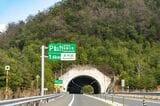 まもなく京都縦貫自動車道の京丹波パーキング