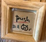 中津の店の扉には、トレードマークの豚のイラストが入っていた（写真提供：とんかつ乃ぐち）