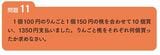 『灘校現役数学教師と探究する 灘中入試問題』より（画像：講談社提供）