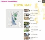 サクラステージの公式ホームページ。ブランズ渋谷桜丘やハイアットハウスなどの文字が。やはり「TOWN」なのだ（サクラステージ公式ホームページより）