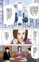 漫画『ドラゴン桜』