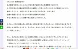 「何の根拠もない怪文書」「卑怯な行為をますます増長」など、強い文言で批判していた／出所：田久保氏の公式サイト