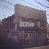 当時SNSに閉店を惜しむ投稿をした時の画像。「2014年3月23日」と記されていた（筆者撮影）