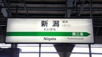 ｢新潟は何地方？｣県民も実は知らない謎の答え 北陸？関東甲信越？新潟県庁に認識を聞いた