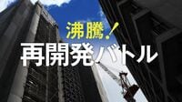 東京のオフィス｢空室待ち｣がなお衰えない理由 2018年の大量供給ピークを過ぎても需要活況