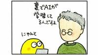 朗報！AIが｢お絵かき｣を助けてくれる時代に グーグルは｢描こうとしているもの｣を類推