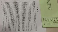 神社庁が統一地方選候補に送りつけた｢公約書｣ ｢LGBT理解増進法案｣国会提出の機運に水を差す