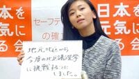 ｢美人すぎる議員｣が次々に誕生するカラクリ 玉石が入り混じる中､ホンモノは誰か