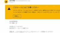 ビジネスメールに高まる｢PPAP｣のリスク 日本特有の悪慣習に禁止の機運