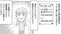 遠距離介護限界で親を老人ホームへ漫画家の体験