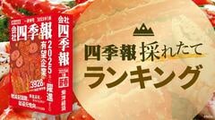 四季報｢新春号｣で注目､還元期待の｢低PBR｣ランキングTOP50