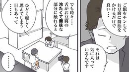 26歳彼が疲れ果てた夜に辿り着いた｢究極の食事｣