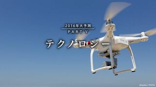 テクノロジー 人工知能は人間を凌駕するのか