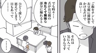 26歳彼が疲れ果てた夜に辿り着いた｢究極の食事｣